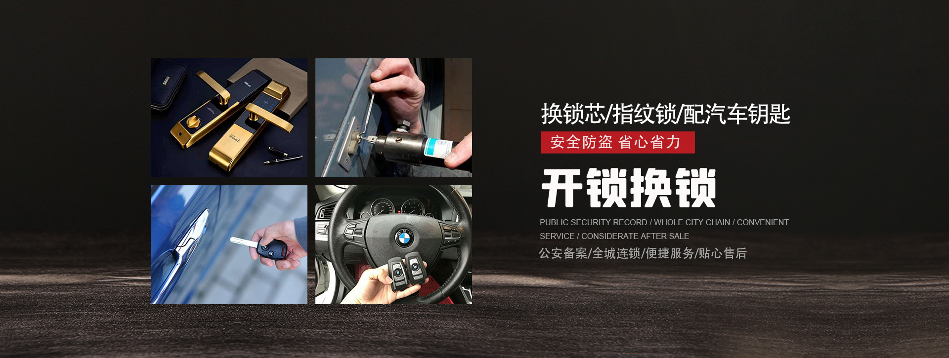 鞍山铁西区banner01